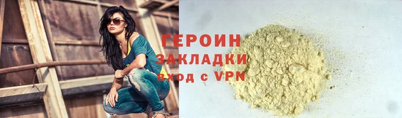 ГЕРОИН гречка  Сясьстрой 